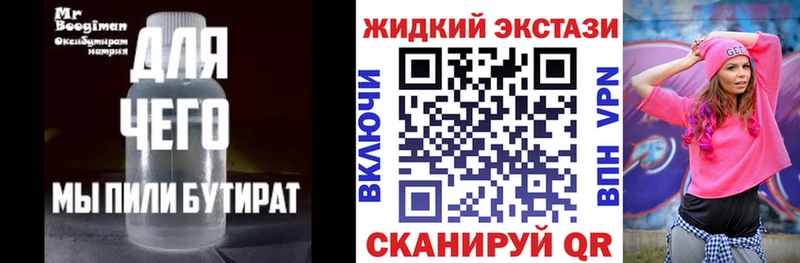 Бутират вода  Давлеканово 