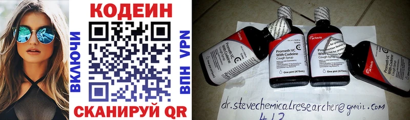 цены   Давлеканово  Codein Purple Drank 