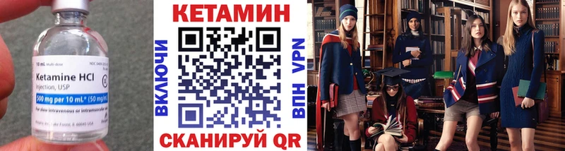 Кетамин VHQ  блэк спрут онион  Давлеканово 