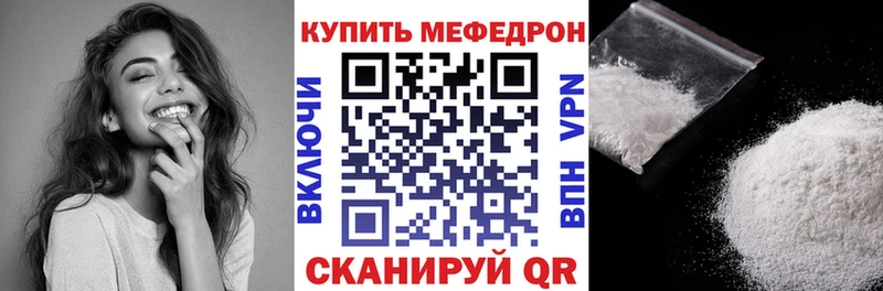 мега   Давлеканово  Меф VHQ 
