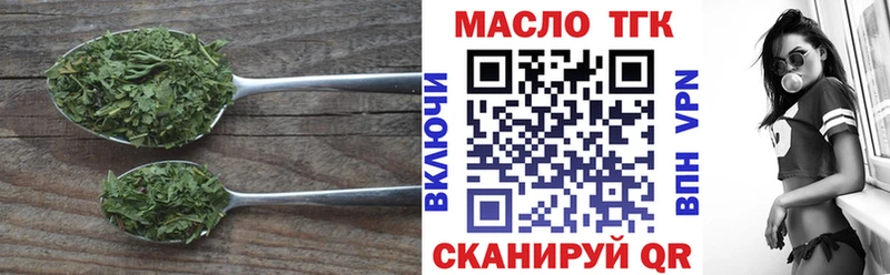 blacksprut как войти  Давлеканово  ТГК THC oil 
