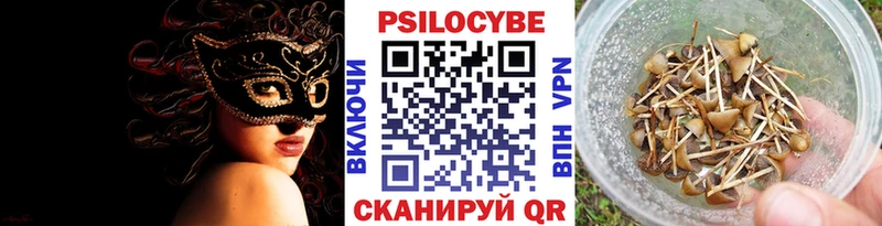 Галлюциногенные грибы мицелий  Давлеканово 